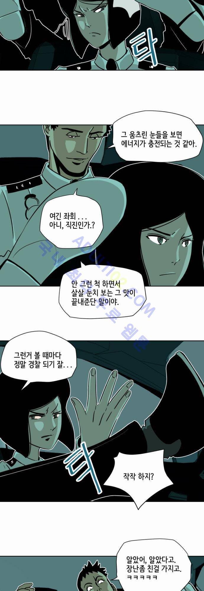 재활용불가 12화 2