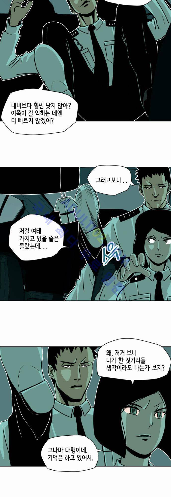 재활용불가 12화 3