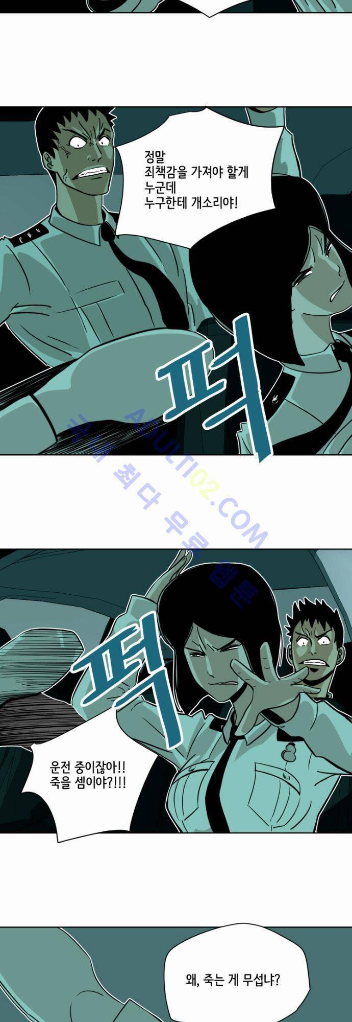 재활용불가 12화 6