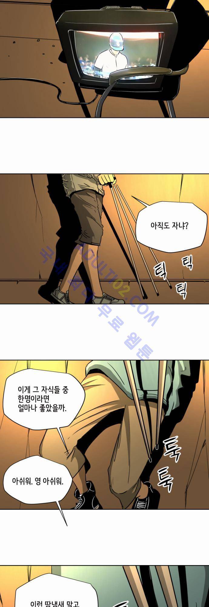 재활용불가 22화 2