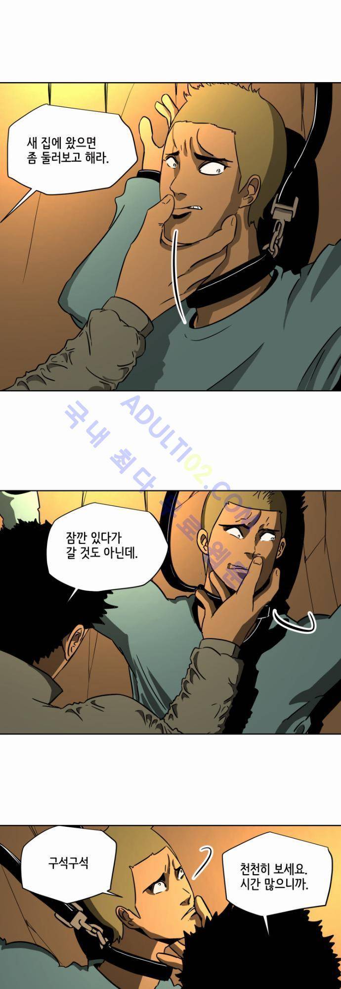 재활용불가 22화 5