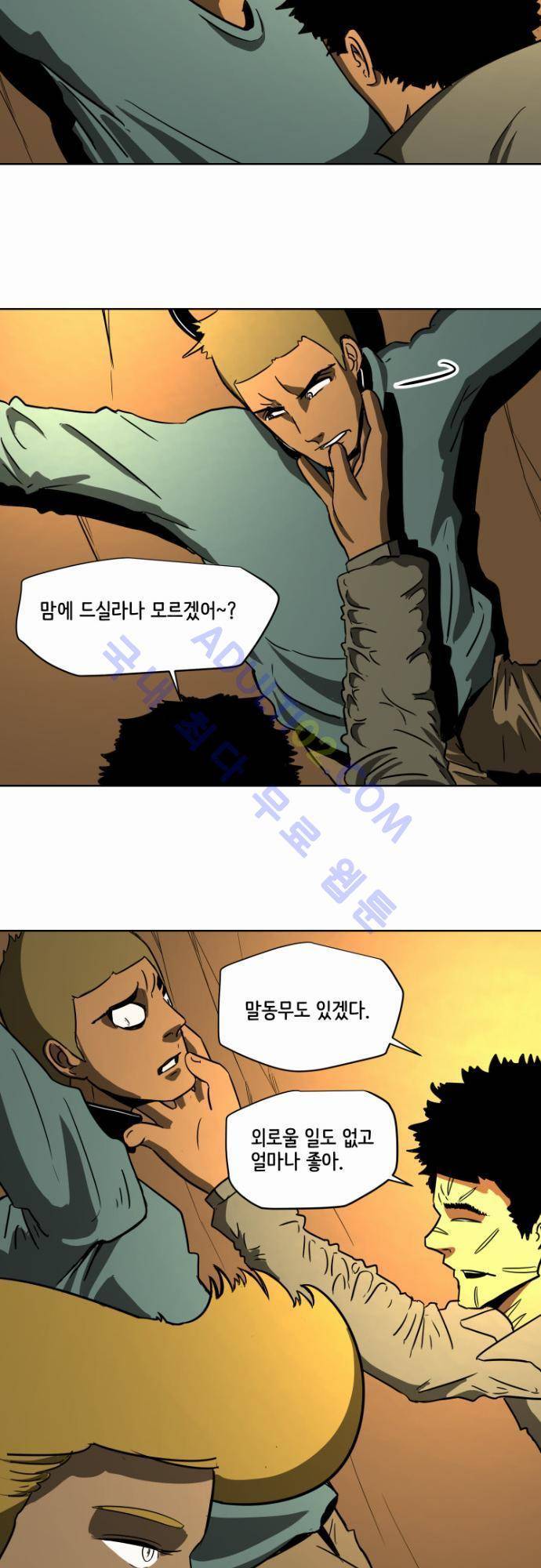 재활용불가 22화 6
