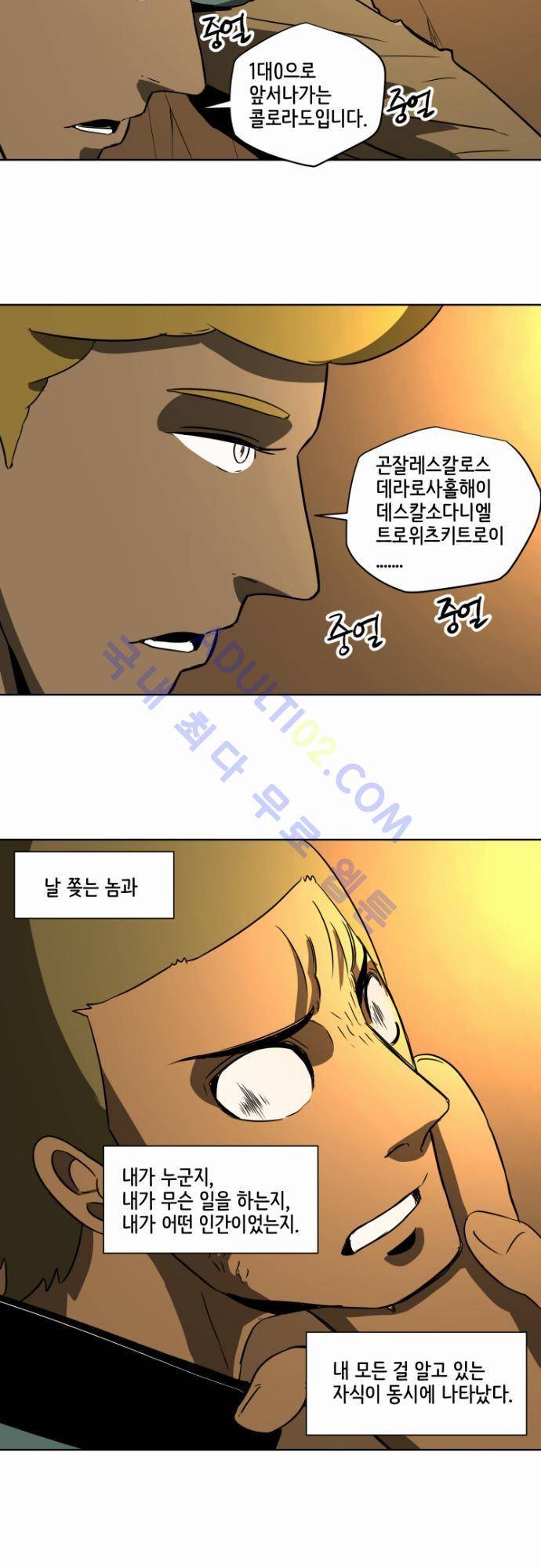 재활용불가 22화 7