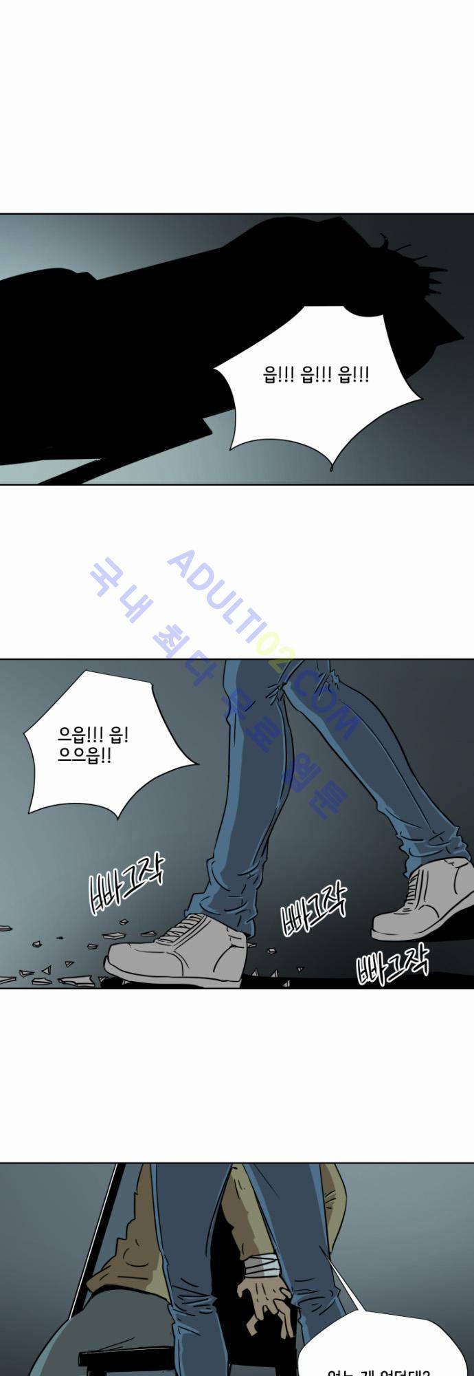 재활용불가 31화 1