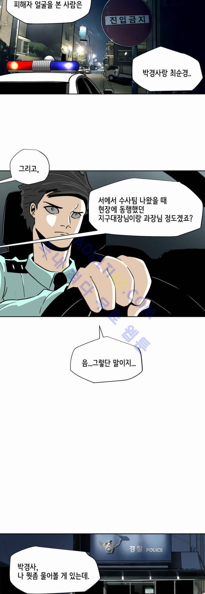 재활용불가 41화 3