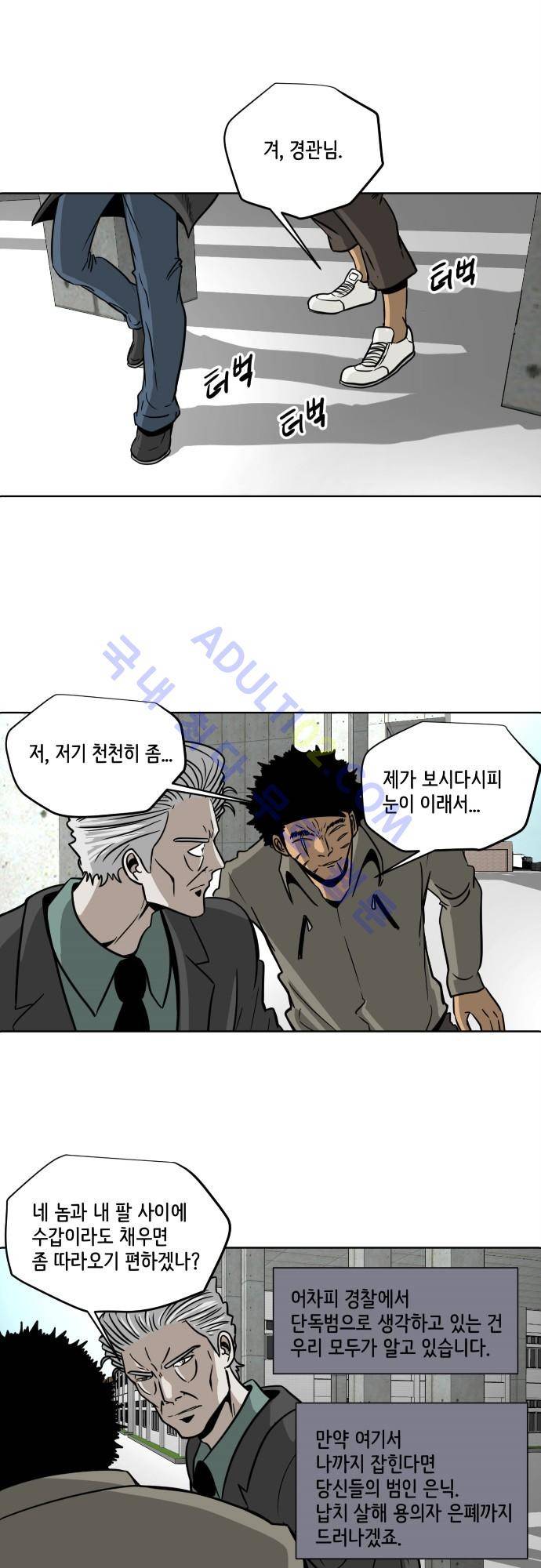 재활용불가 61화 1