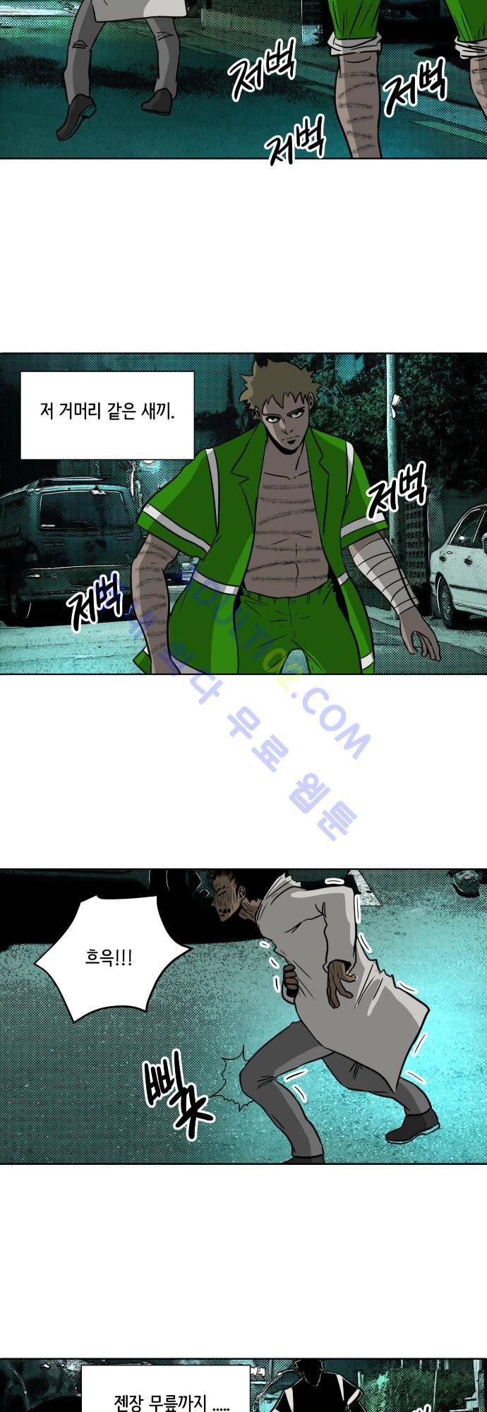 재활용불가 71화 2