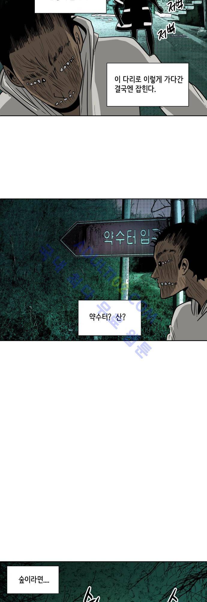 재활용불가 71화 3