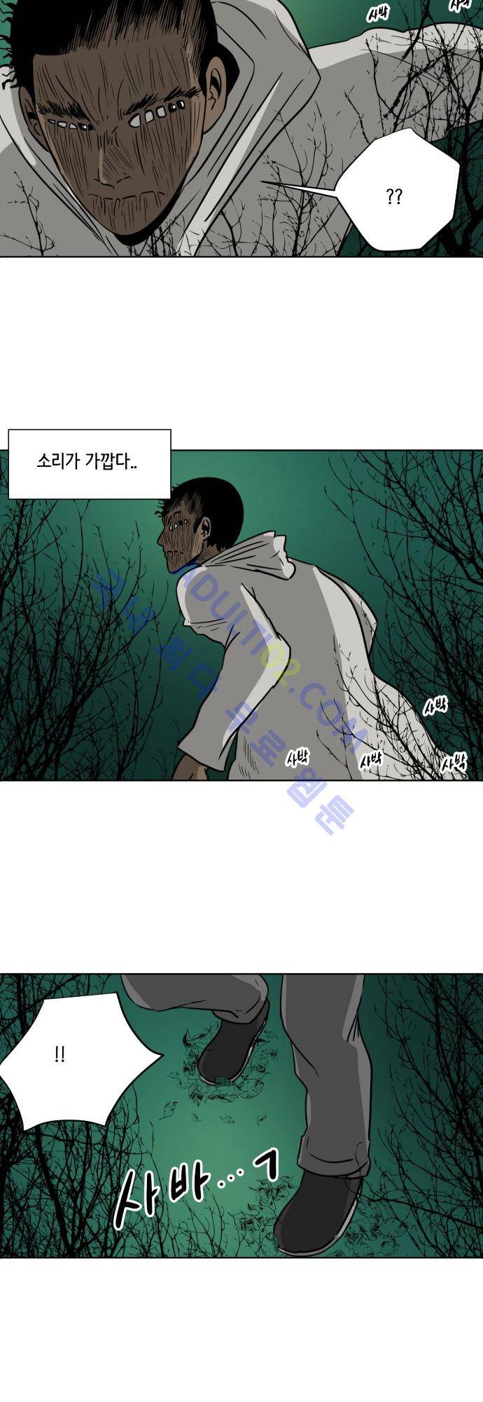 재활용불가 71화 5
