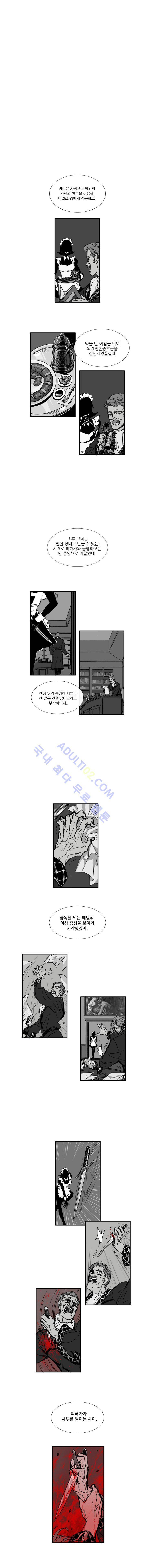 셜록 : 여왕폐하의 탐정 8화 2