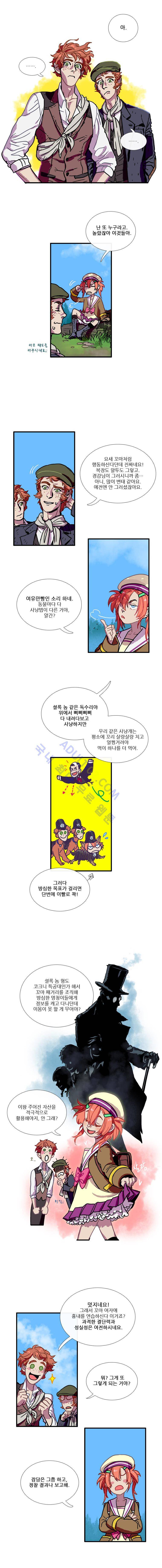 셜록 : 여왕폐하의 탐정 18화 2