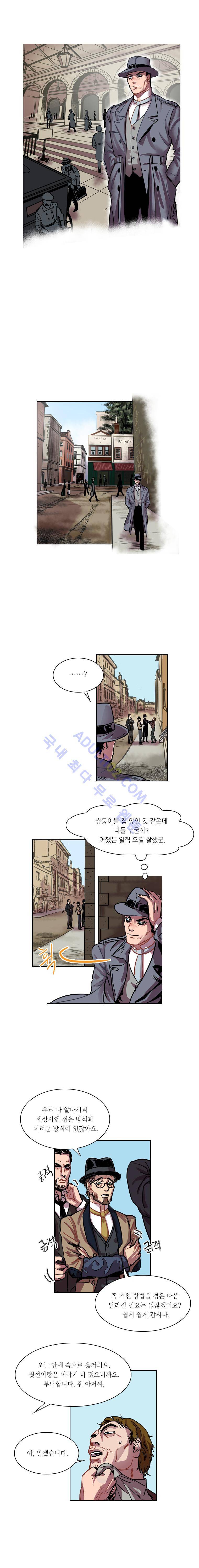 셜록 : 여왕폐하의 탐정 28화 1
