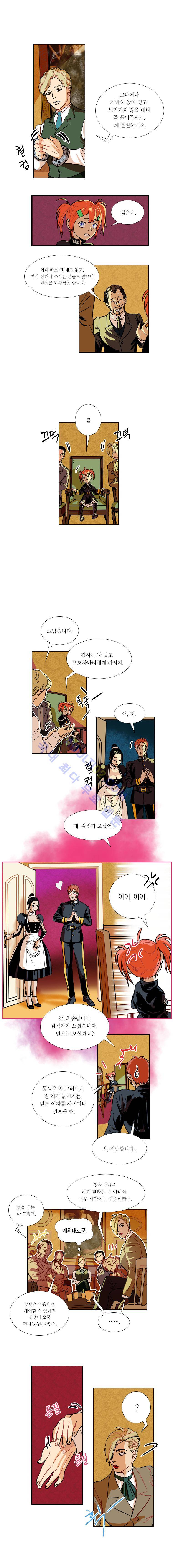 셜록 : 여왕폐하의 탐정 38화 2
