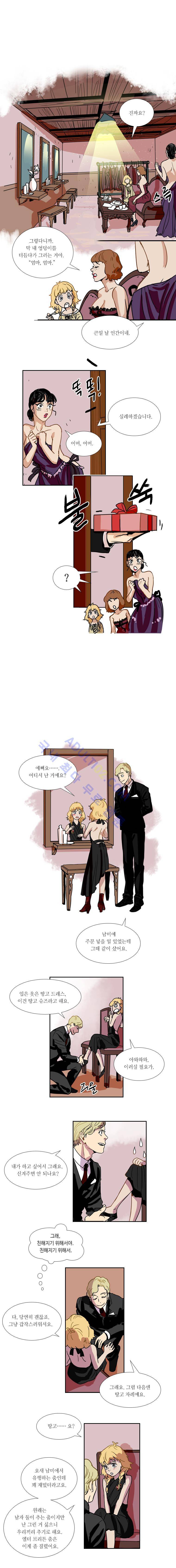 셜록 : 여왕폐하의 탐정 47화 1