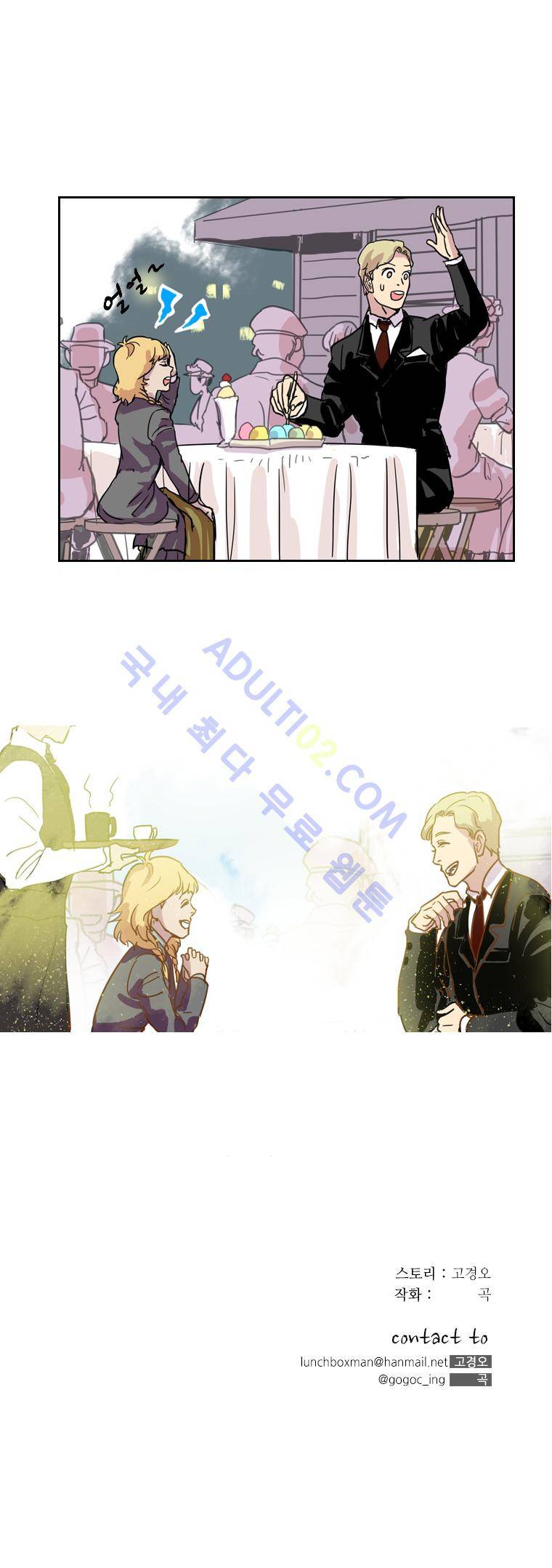 셜록 : 여왕폐하의 탐정 47화 5