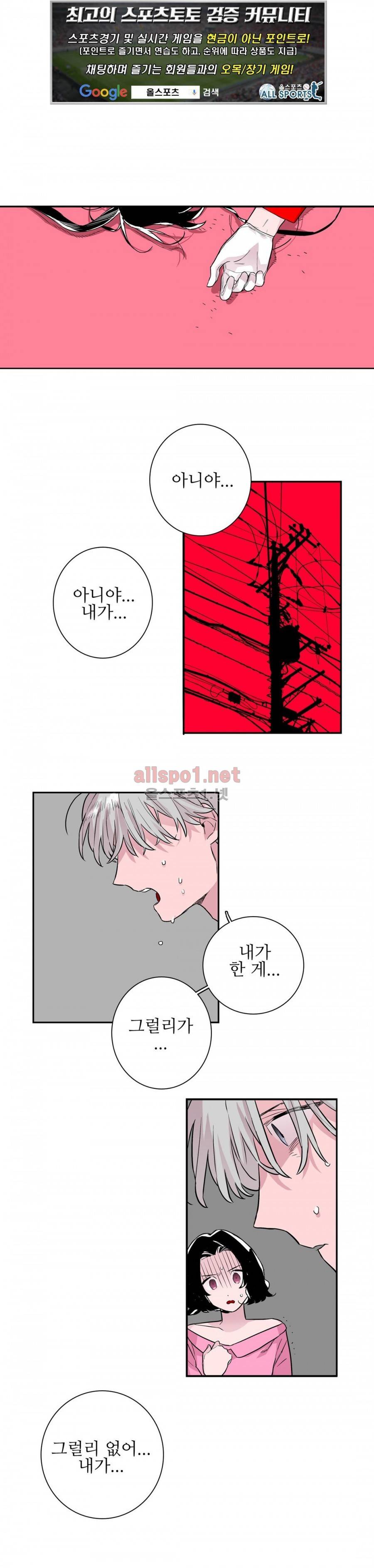 배니싱 트윈 58화 1