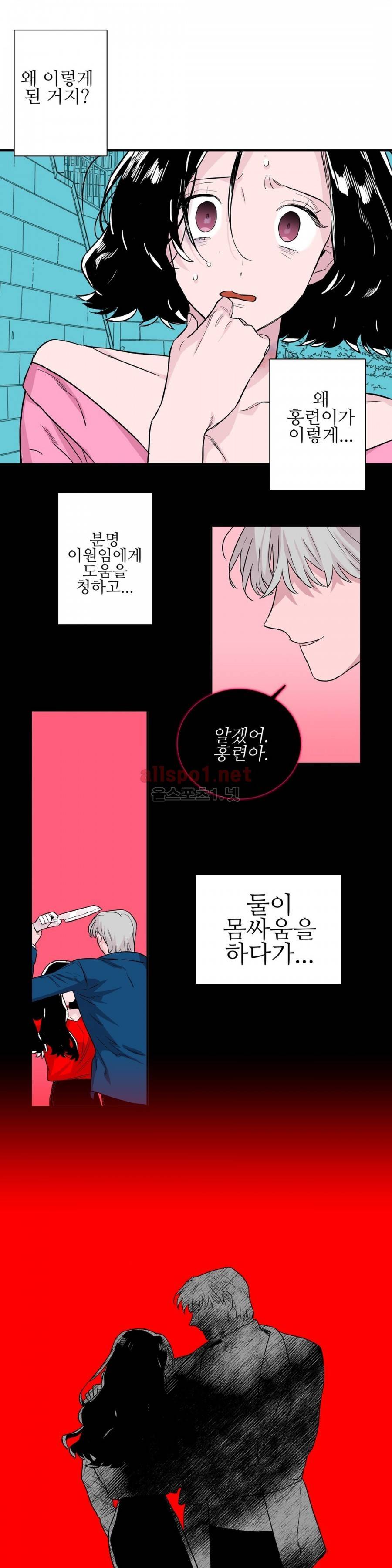 배니싱 트윈 58화 3