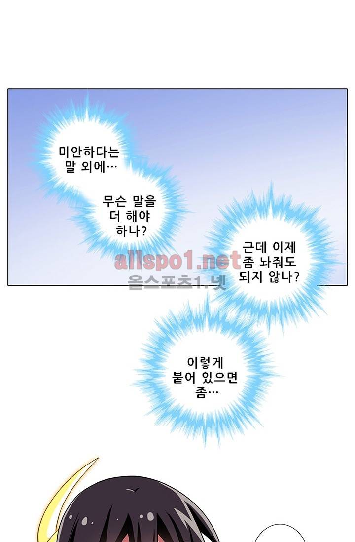 또라이 대사형 무림생존기 117화 2