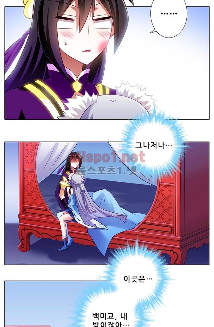 또라이 대사형 무림생존기 117화 3