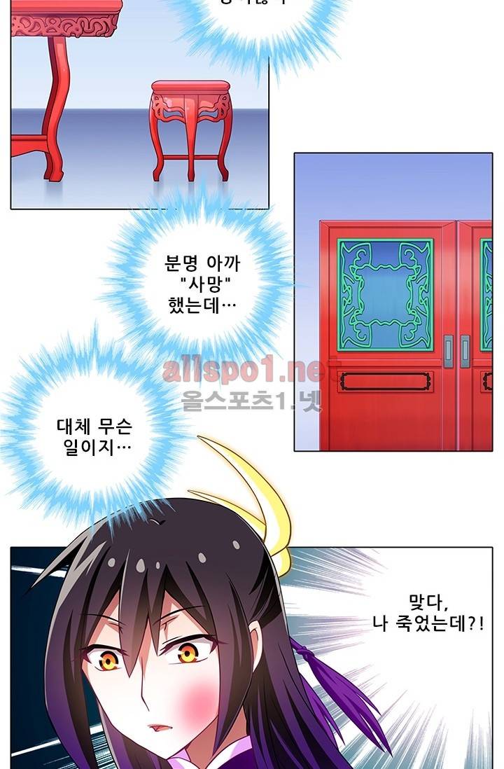 또라이 대사형 무림생존기 117화 4