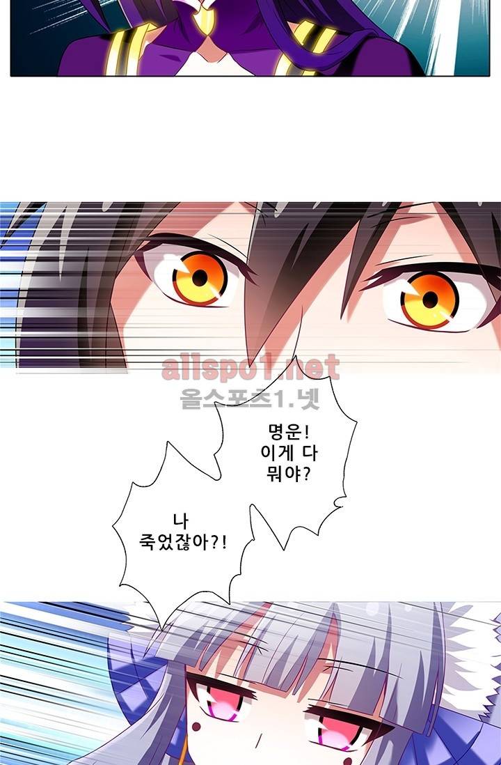 또라이 대사형 무림생존기 117화 5