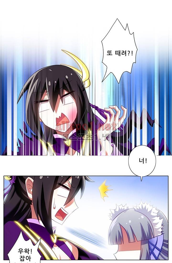 또라이 대사형 무림생존기 117화 7