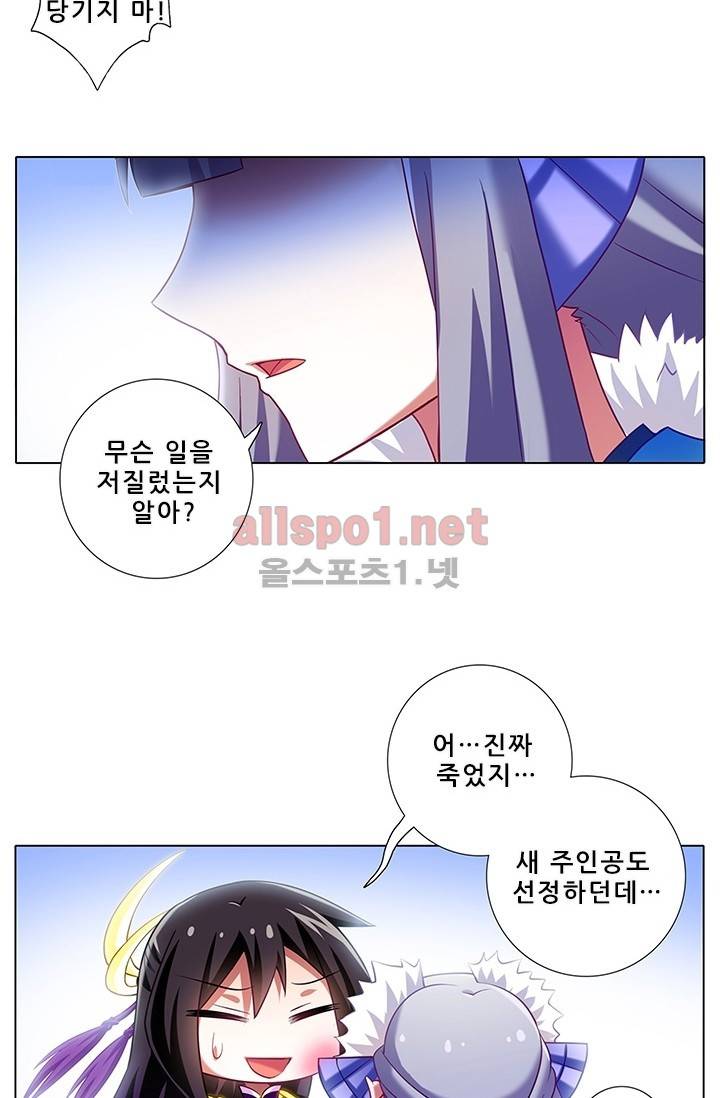 또라이 대사형 무림생존기 117화 8