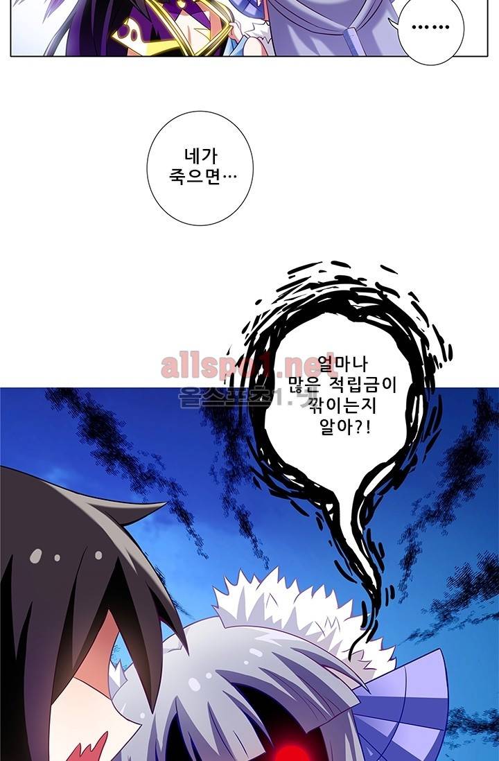 또라이 대사형 무림생존기 117화 9