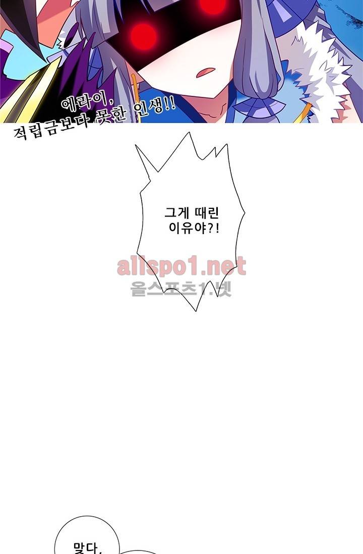 또라이 대사형 무림생존기 117화 10