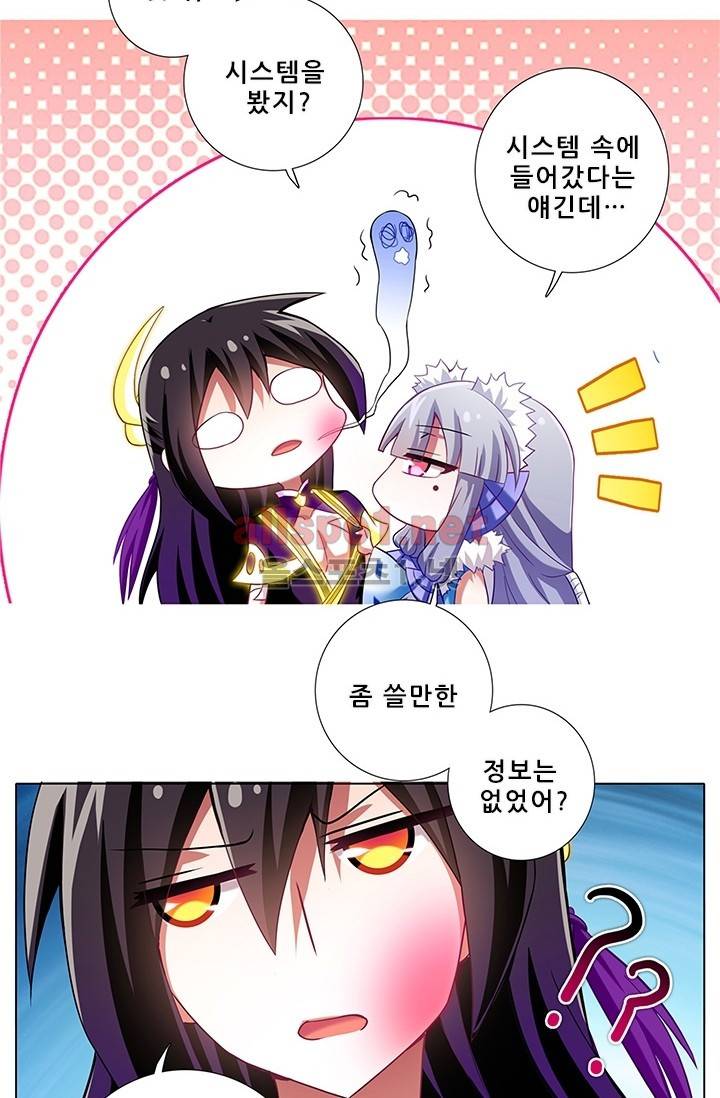 또라이 대사형 무림생존기 117화 11