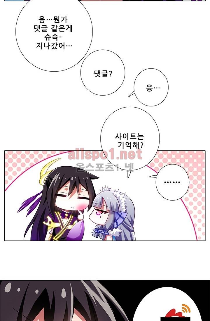 또라이 대사형 무림생존기 117화 12