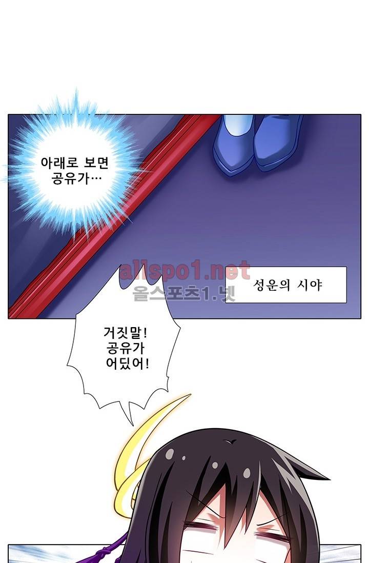 또라이 대사형 무림생존기 117화 15