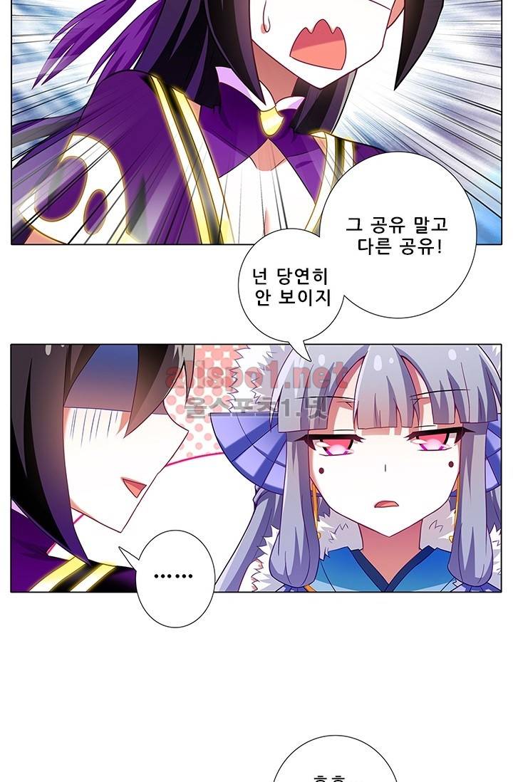 또라이 대사형 무림생존기 117화 16