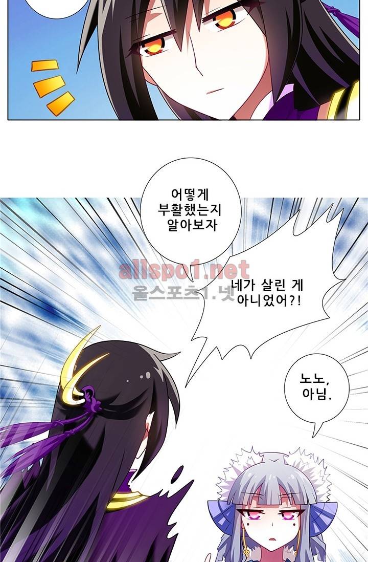 또라이 대사형 무림생존기 117화 18