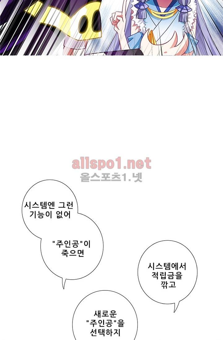 또라이 대사형 무림생존기 117화 19