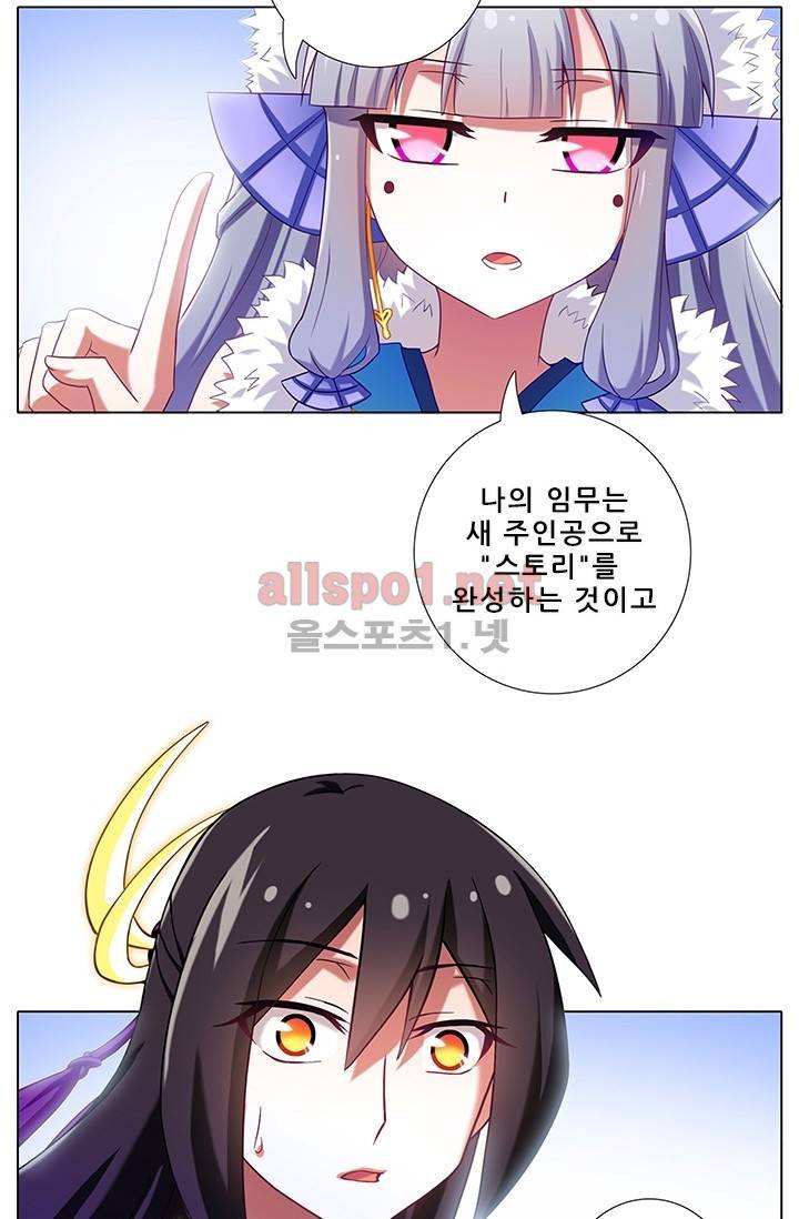 또라이 대사형 무림생존기 117화 20