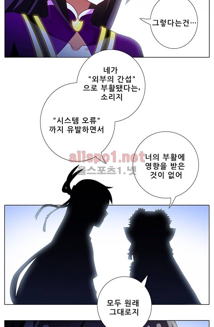 또라이 대사형 무림생존기 117화 21