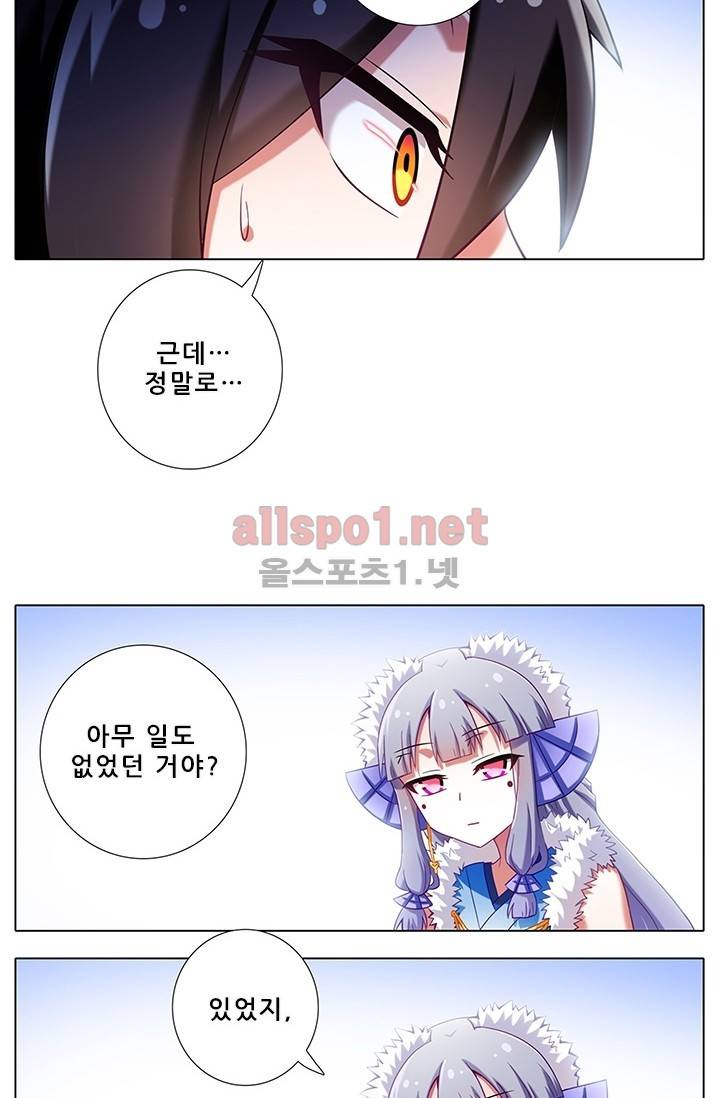 또라이 대사형 무림생존기 117화 22