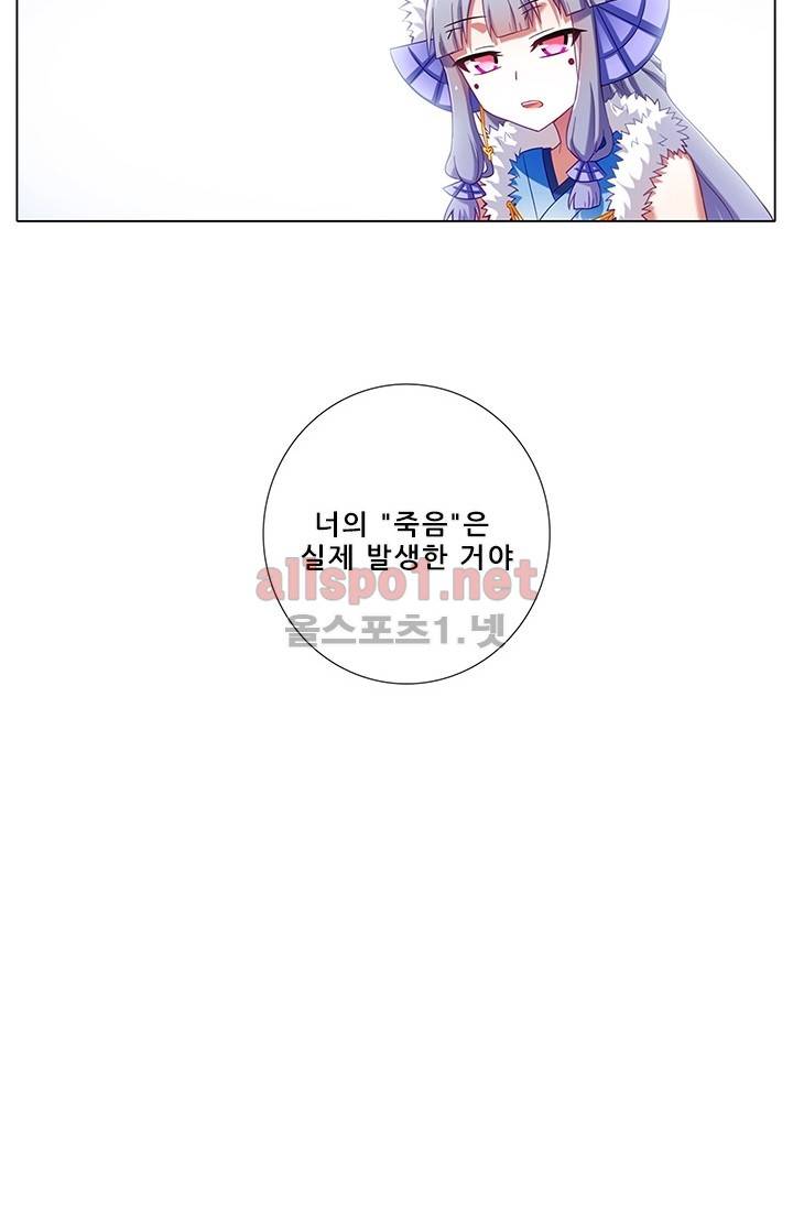 또라이 대사형 무림생존기 117화 23