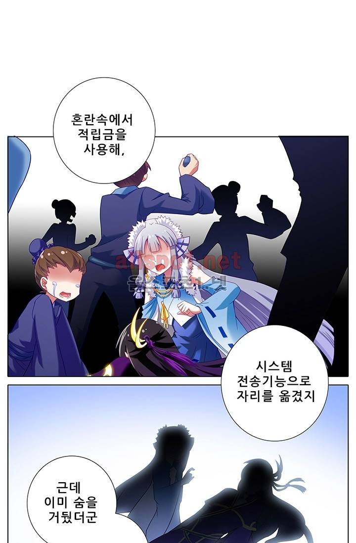 또라이 대사형 무림생존기 117화 24