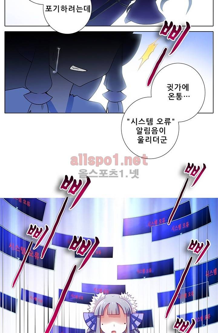 또라이 대사형 무림생존기 117화 25
