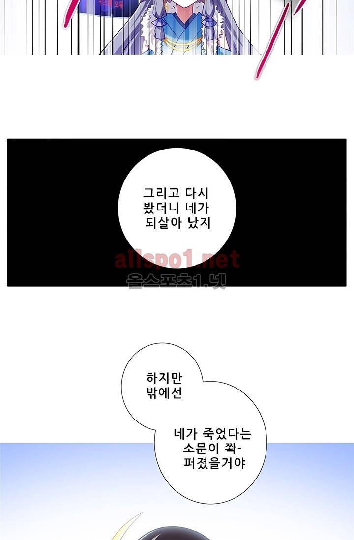 또라이 대사형 무림생존기 117화 26