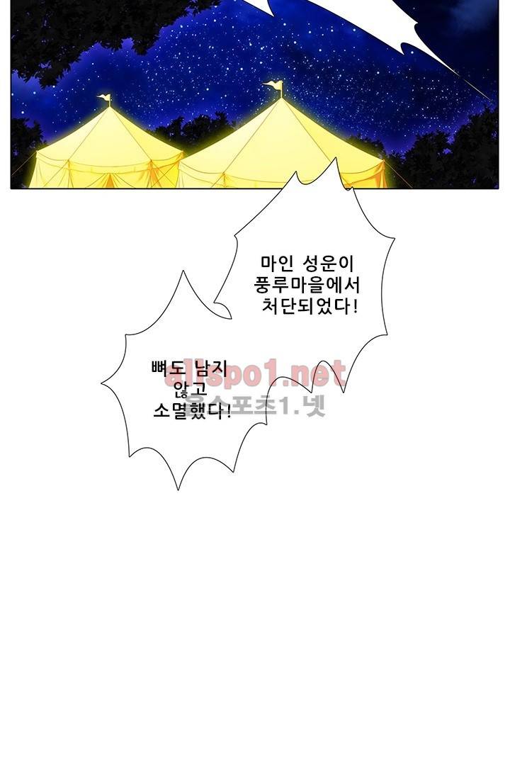 또라이 대사형 무림생존기 117화 28