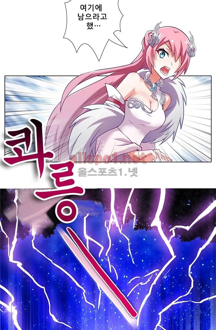 또라이 대사형 무림생존기 117화 30