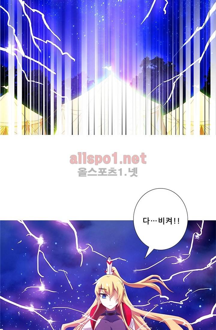 또라이 대사형 무림생존기 117화 31