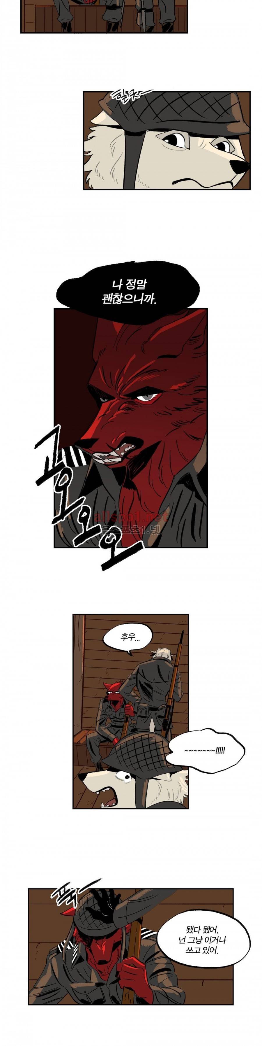 온 어 리시 13화 3