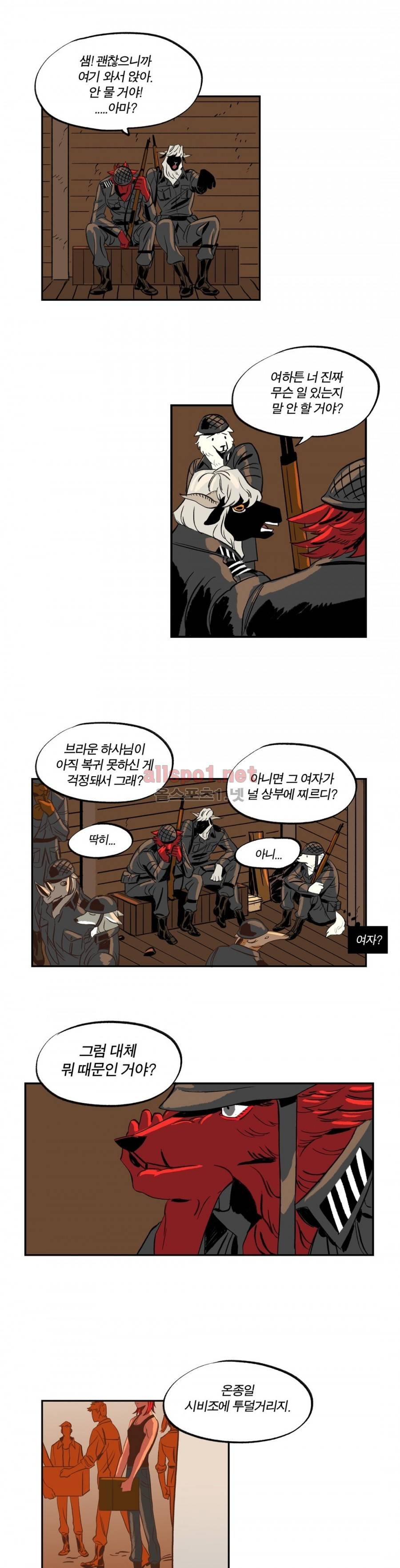 온 어 리시 13화 4