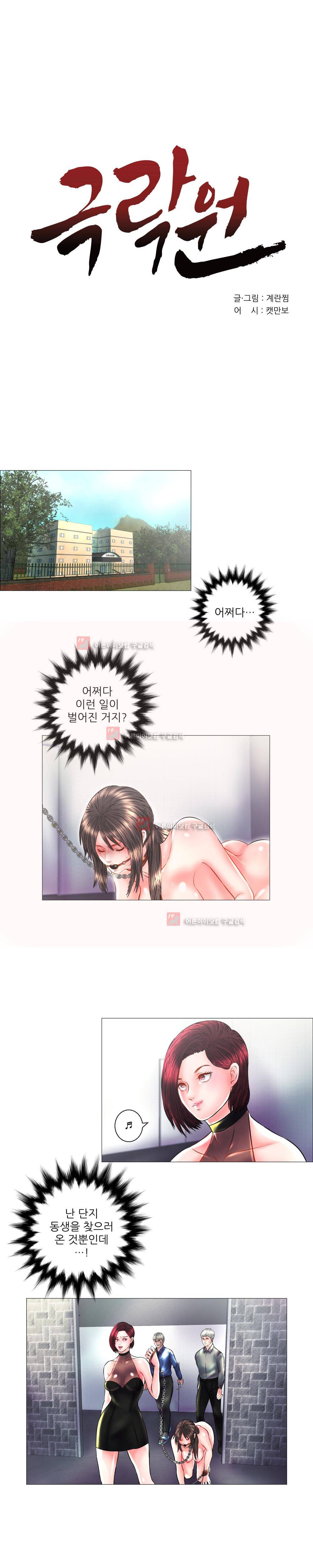 극락원 10화 1