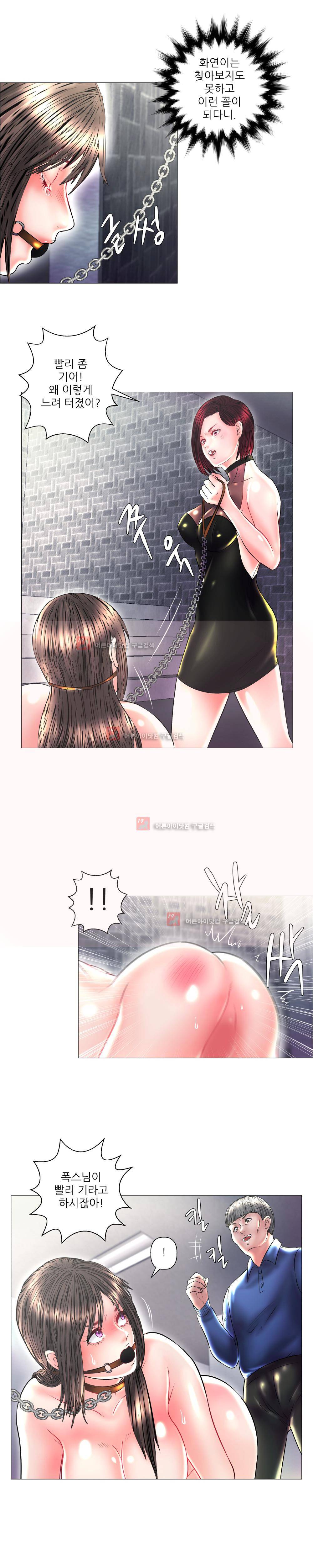 극락원 10화 2