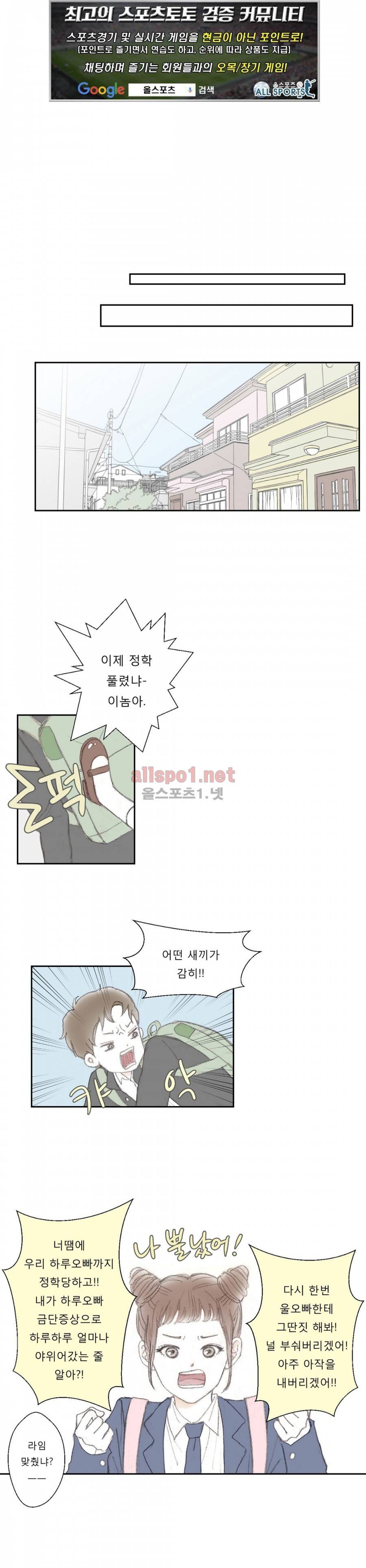 금지 구역  6화 1